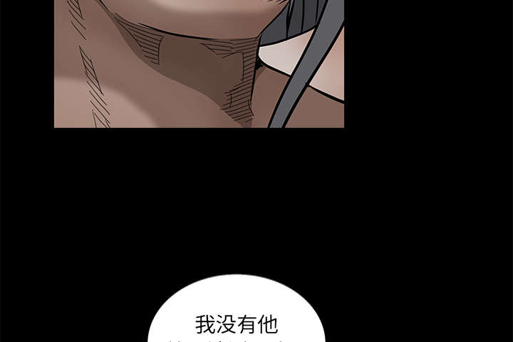 《沉睡的疯狗》漫画最新章节第83章：唯一的男人免费下拉式在线观看章节第【53】张图片