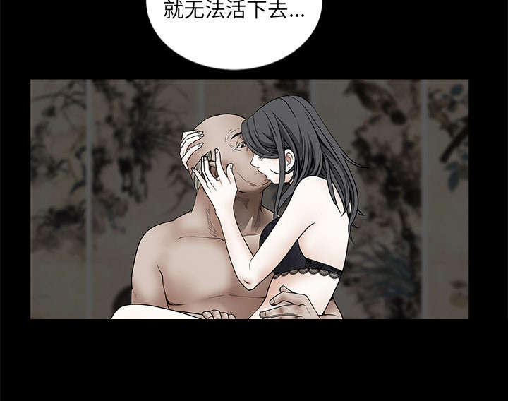 《沉睡的疯狗》漫画最新章节第83章：唯一的男人免费下拉式在线观看章节第【52】张图片