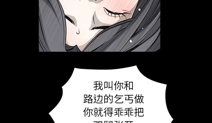 《沉睡的疯狗》漫画最新章节第83章：唯一的男人免费下拉式在线观看章节第【14】张图片