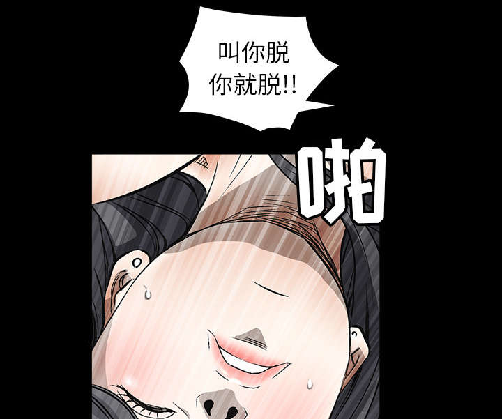 《沉睡的疯狗》漫画最新章节第83章：唯一的男人免费下拉式在线观看章节第【15】张图片