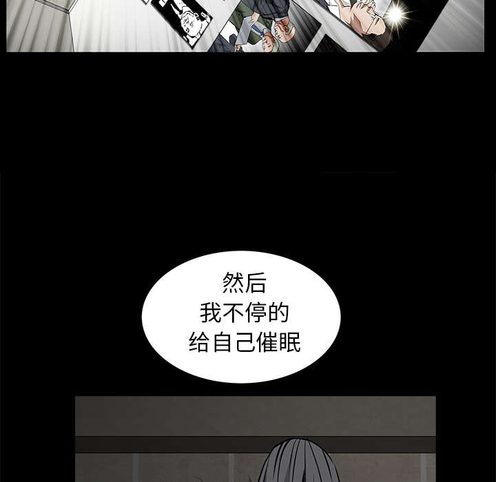 《沉睡的疯狗》漫画最新章节第83章：唯一的男人免费下拉式在线观看章节第【58】张图片