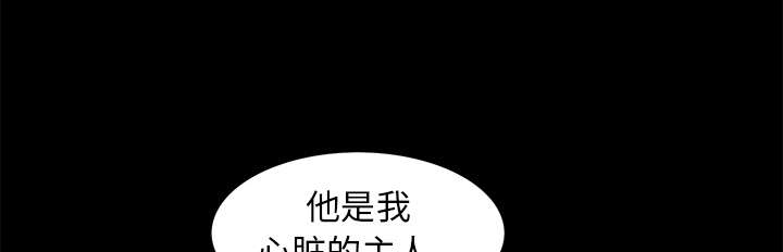 《沉睡的疯狗》漫画最新章节第83章：唯一的男人免费下拉式在线观看章节第【51】张图片