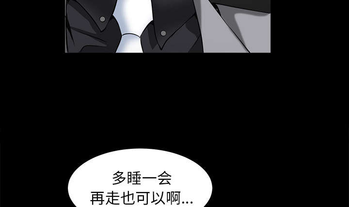 《沉睡的疯狗》漫画最新章节第84章：遗忘免费下拉式在线观看章节第【58】张图片