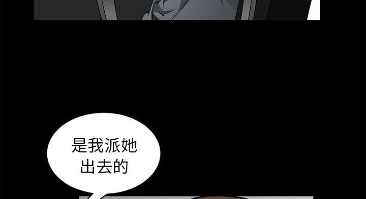 《沉睡的疯狗》漫画最新章节第84章：遗忘免费下拉式在线观看章节第【10】张图片