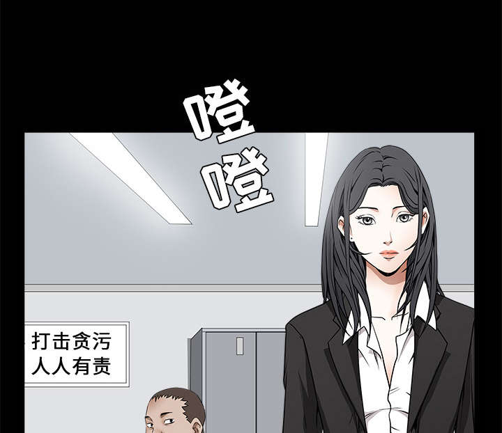 《沉睡的疯狗》漫画最新章节第84章：遗忘免费下拉式在线观看章节第【25】张图片