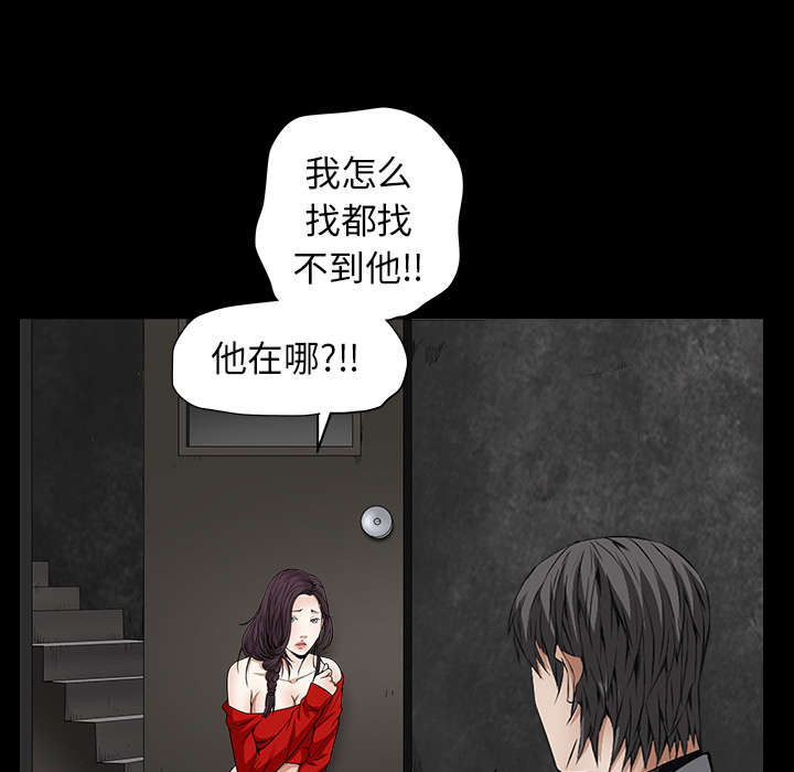 《沉睡的疯狗》漫画最新章节第84章：遗忘免费下拉式在线观看章节第【45】张图片