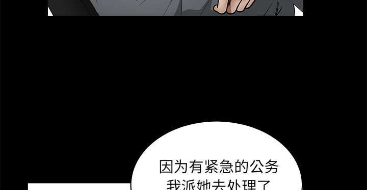 《沉睡的疯狗》漫画最新章节第84章：遗忘免费下拉式在线观看章节第【6】张图片