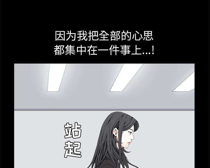 《沉睡的疯狗》漫画最新章节第84章：遗忘免费下拉式在线观看章节第【29】张图片