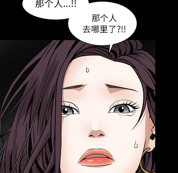 《沉睡的疯狗》漫画最新章节第84章：遗忘免费下拉式在线观看章节第【47】张图片