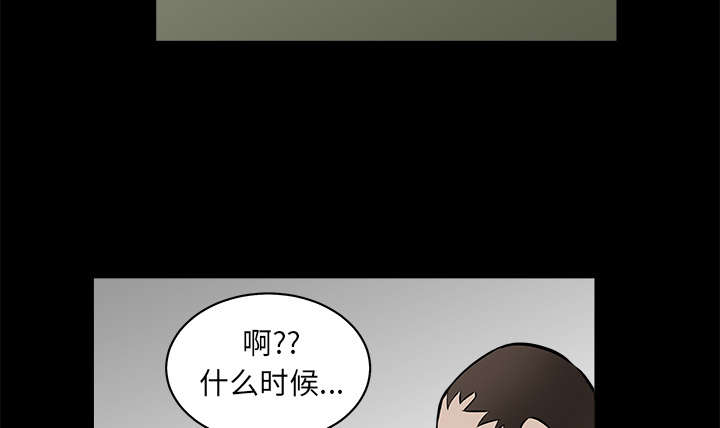 《沉睡的疯狗》漫画最新章节第84章：遗忘免费下拉式在线观看章节第【8】张图片