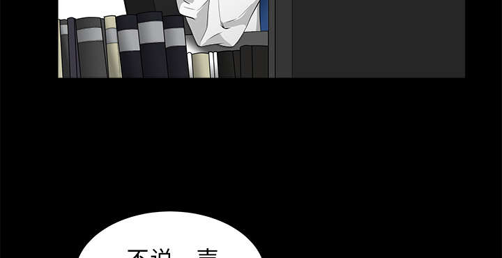 《沉睡的疯狗》漫画最新章节第84章：遗忘免费下拉式在线观看章节第【16】张图片