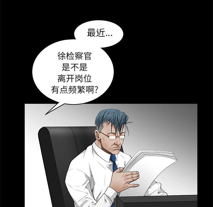 《沉睡的疯狗》漫画最新章节第84章：遗忘免费下拉式在线观看章节第【17】张图片