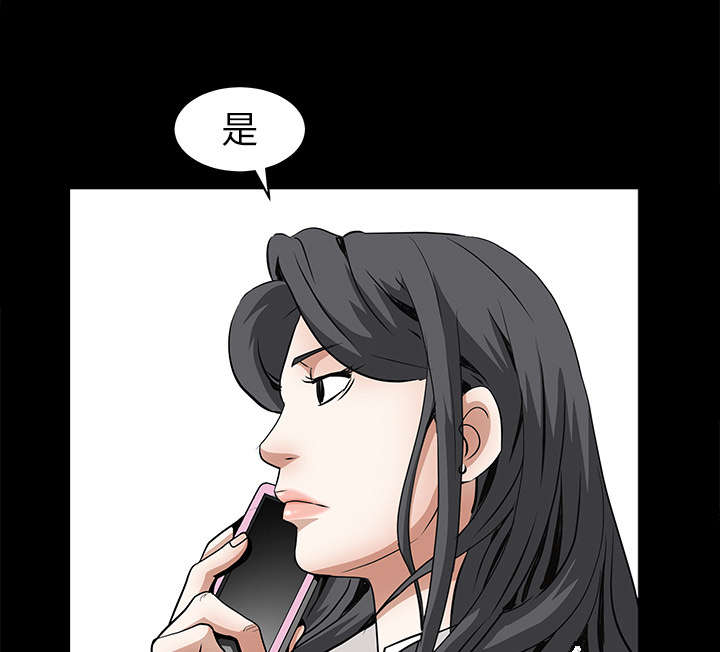 《沉睡的疯狗》漫画最新章节第84章：遗忘免费下拉式在线观看章节第【31】张图片