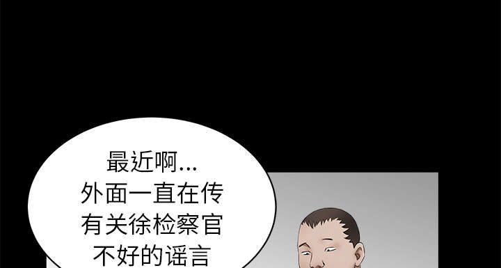 《沉睡的疯狗》漫画最新章节第84章：遗忘免费下拉式在线观看章节第【12】张图片