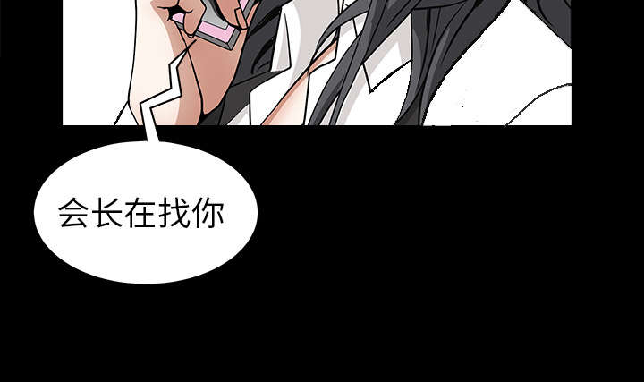 《沉睡的疯狗》漫画最新章节第84章：遗忘免费下拉式在线观看章节第【30】张图片