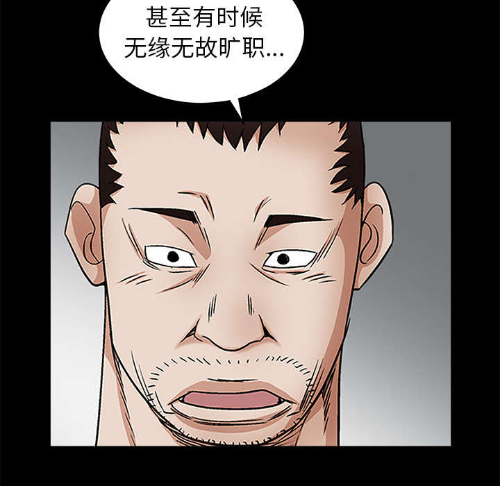 《沉睡的疯狗》漫画最新章节第84章：遗忘免费下拉式在线观看章节第【13】张图片