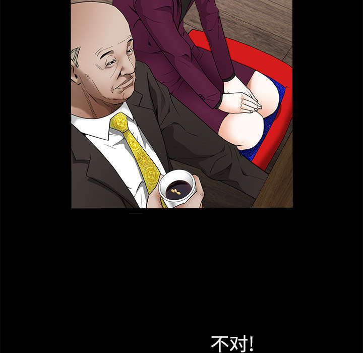 《沉睡的疯狗》漫画最新章节第85章：业务聚会免费下拉式在线观看章节第【3】张图片