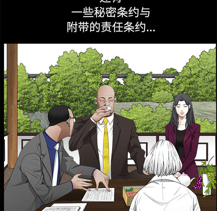 《沉睡的疯狗》漫画最新章节第85章：业务聚会免费下拉式在线观看章节第【12】张图片