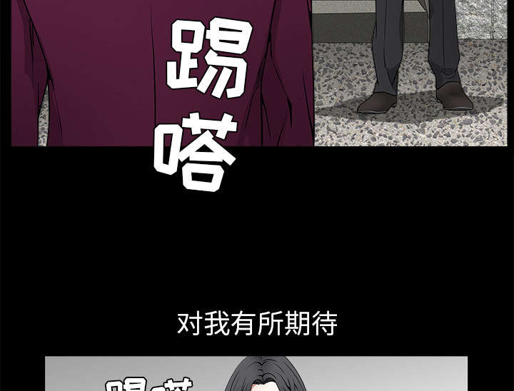 《沉睡的疯狗》漫画最新章节第85章：业务聚会免费下拉式在线观看章节第【45】张图片