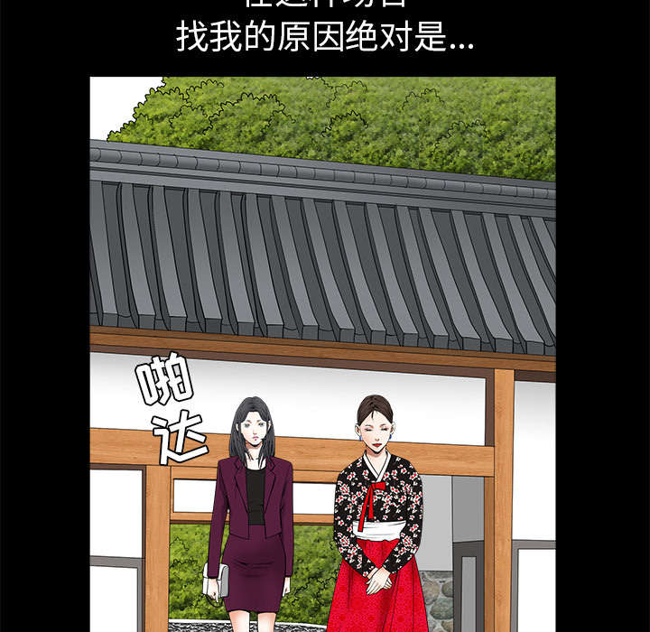 《沉睡的疯狗》漫画最新章节第85章：业务聚会免费下拉式在线观看章节第【49】张图片