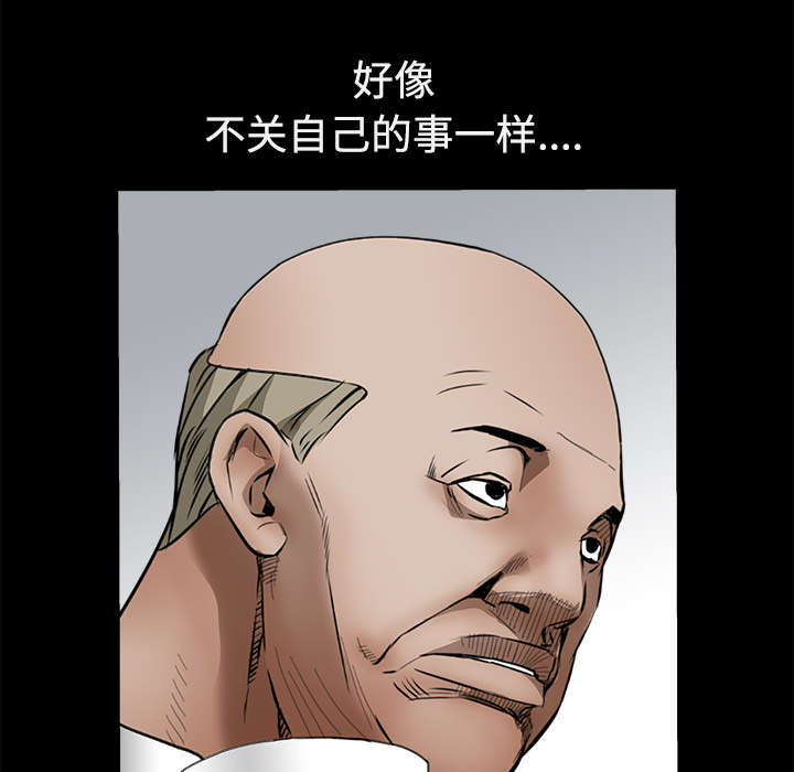 《沉睡的疯狗》漫画最新章节第85章：业务聚会免费下拉式在线观看章节第【6】张图片