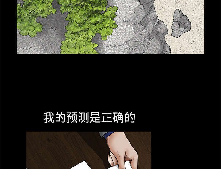 《沉睡的疯狗》漫画最新章节第85章：业务聚会免费下拉式在线观看章节第【18】张图片