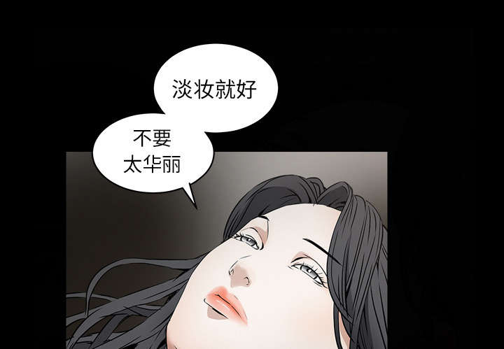 《沉睡的疯狗》漫画最新章节第85章：业务聚会免费下拉式在线观看章节第【64】张图片