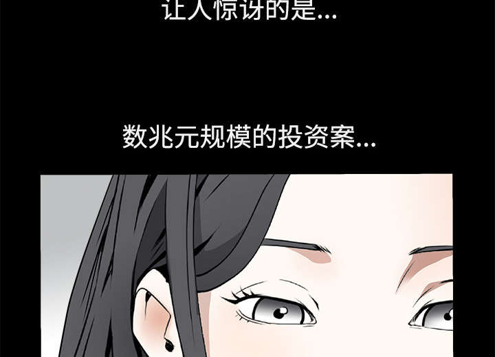 《沉睡的疯狗》漫画最新章节第85章：业务聚会免费下拉式在线观看章节第【10】张图片