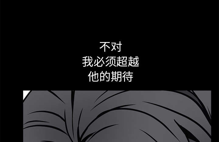 《沉睡的疯狗》漫画最新章节第85章：业务聚会免费下拉式在线观看章节第【26】张图片