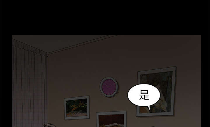 《沉睡的疯狗》漫画最新章节第85章：业务聚会免费下拉式在线观看章节第【62】张图片