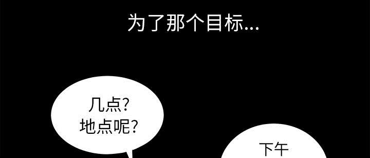 《沉睡的疯狗》漫画最新章节第85章：业务聚会免费下拉式在线观看章节第【69】张图片