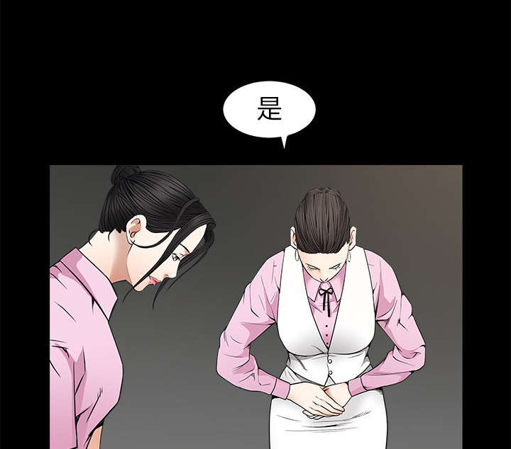 《沉睡的疯狗》漫画最新章节第85章：业务聚会免费下拉式在线观看章节第【58】张图片