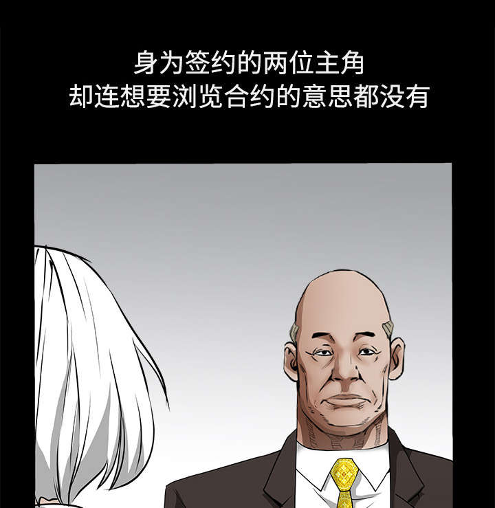 《沉睡的疯狗》漫画最新章节第85章：业务聚会免费下拉式在线观看章节第【8】张图片