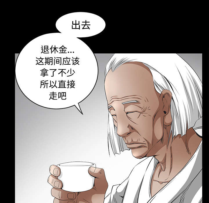 《沉睡的疯狗》漫画最新章节第86章：签合同免费下拉式在线观看章节第【26】张图片