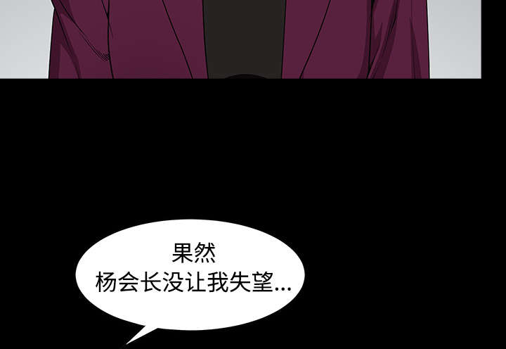 《沉睡的疯狗》漫画最新章节第86章：签合同免费下拉式在线观看章节第【9】张图片