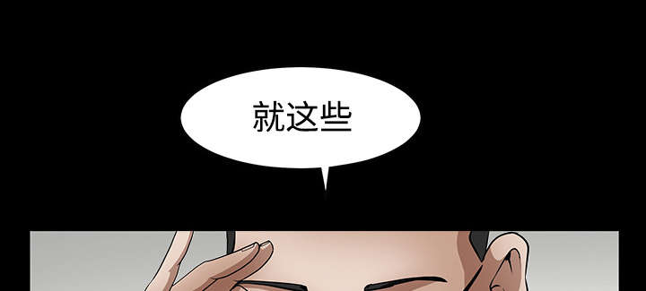 《沉睡的疯狗》漫画最新章节第86章：签合同免费下拉式在线观看章节第【60】张图片