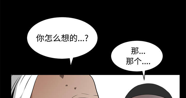 《沉睡的疯狗》漫画最新章节第86章：签合同免费下拉式在线观看章节第【31】张图片