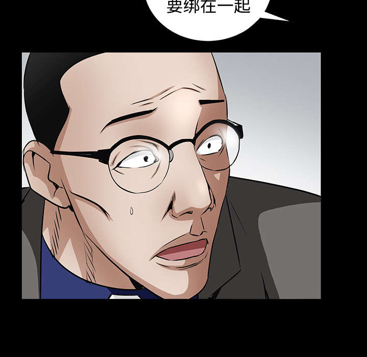 《沉睡的疯狗》漫画最新章节第86章：签合同免费下拉式在线观看章节第【46】张图片