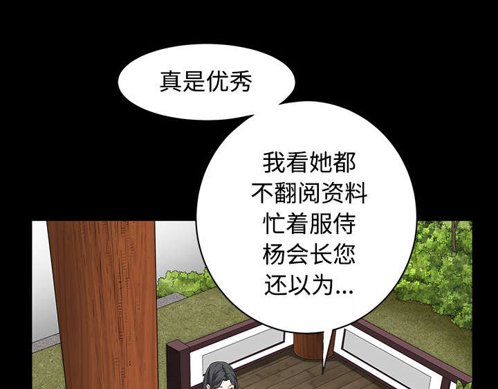 《沉睡的疯狗》漫画最新章节第86章：签合同免费下拉式在线观看章节第【13】张图片