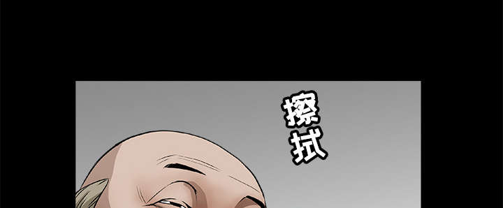 《沉睡的疯狗》漫画最新章节第86章：签合同免费下拉式在线观看章节第【69】张图片