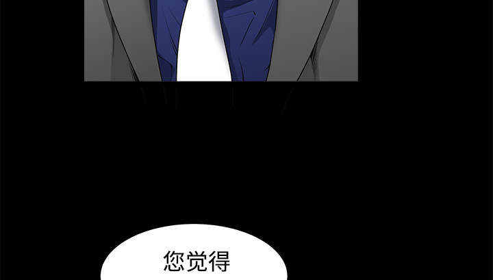 《沉睡的疯狗》漫画最新章节第86章：签合同免费下拉式在线观看章节第【33】张图片