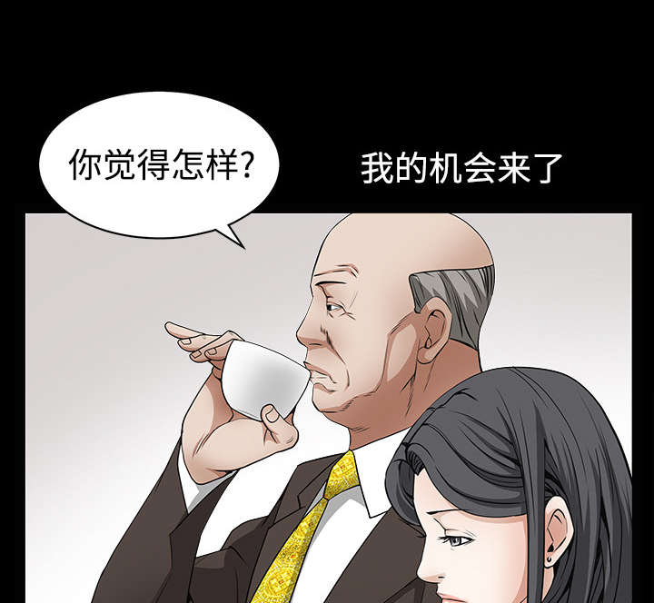 《沉睡的疯狗》漫画最新章节第86章：签合同免费下拉式在线观看章节第【54】张图片