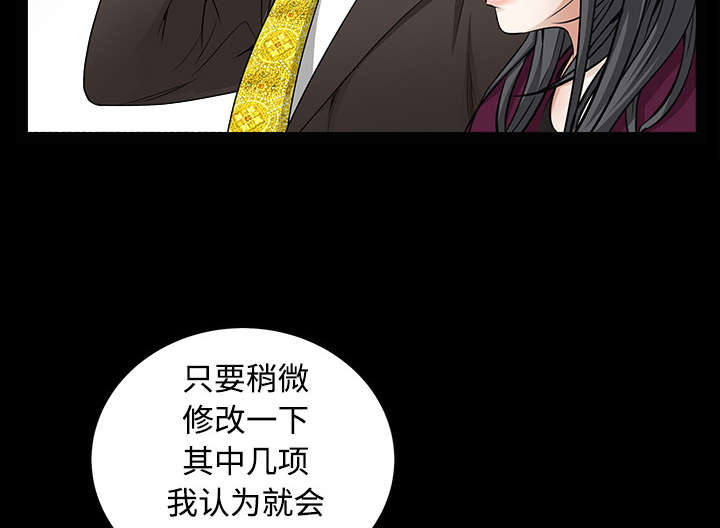 《沉睡的疯狗》漫画最新章节第86章：签合同免费下拉式在线观看章节第【53】张图片