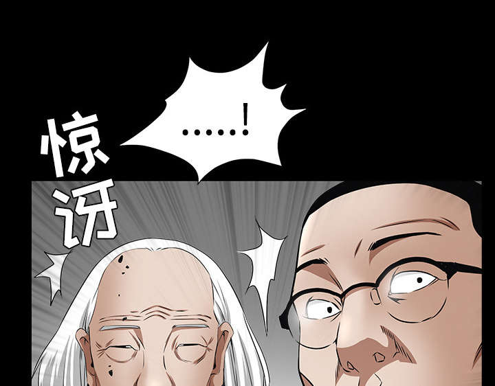 《沉睡的疯狗》漫画最新章节第86章：签合同免费下拉式在线观看章节第【50】张图片