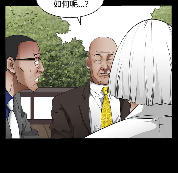 《沉睡的疯狗》漫画最新章节第86章：签合同免费下拉式在线观看章节第【32】张图片