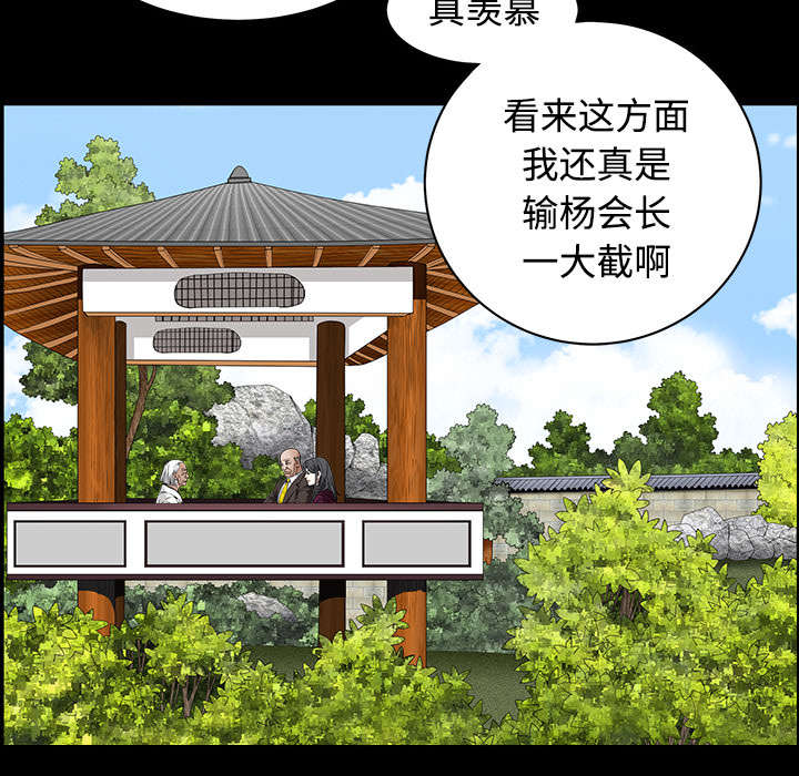 《沉睡的疯狗》漫画最新章节第86章：签合同免费下拉式在线观看章节第【6】张图片