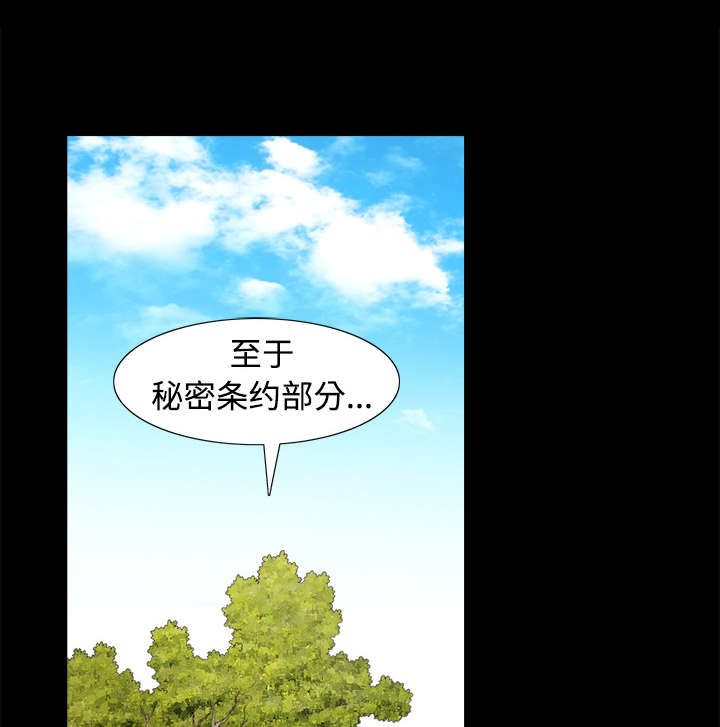 《沉睡的疯狗》漫画最新章节第86章：签合同免费下拉式在线观看章节第【40】张图片