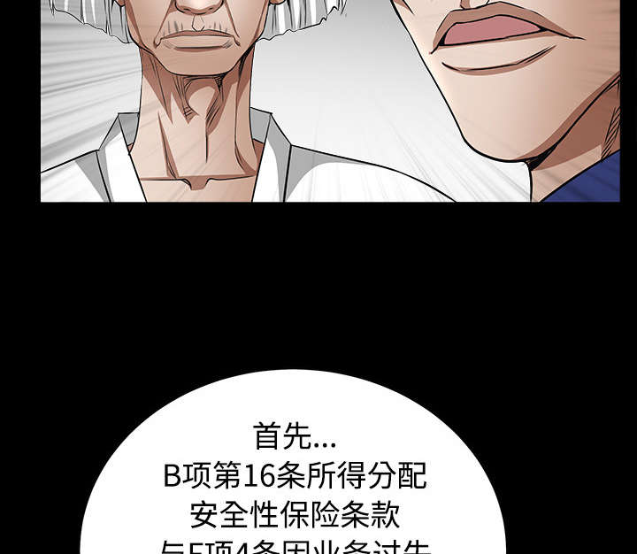 《沉睡的疯狗》漫画最新章节第86章：签合同免费下拉式在线观看章节第【49】张图片