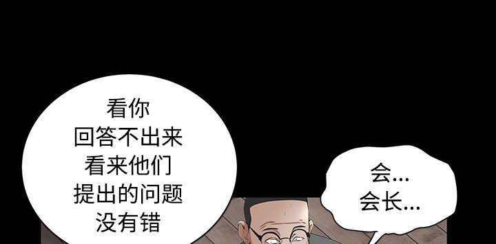 《沉睡的疯狗》漫画最新章节第86章：签合同免费下拉式在线观看章节第【29】张图片