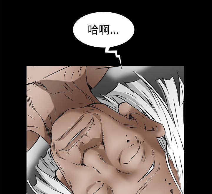 《沉睡的疯狗》漫画最新章节第87章：服侍免费下拉式在线观看章节第【15】张图片